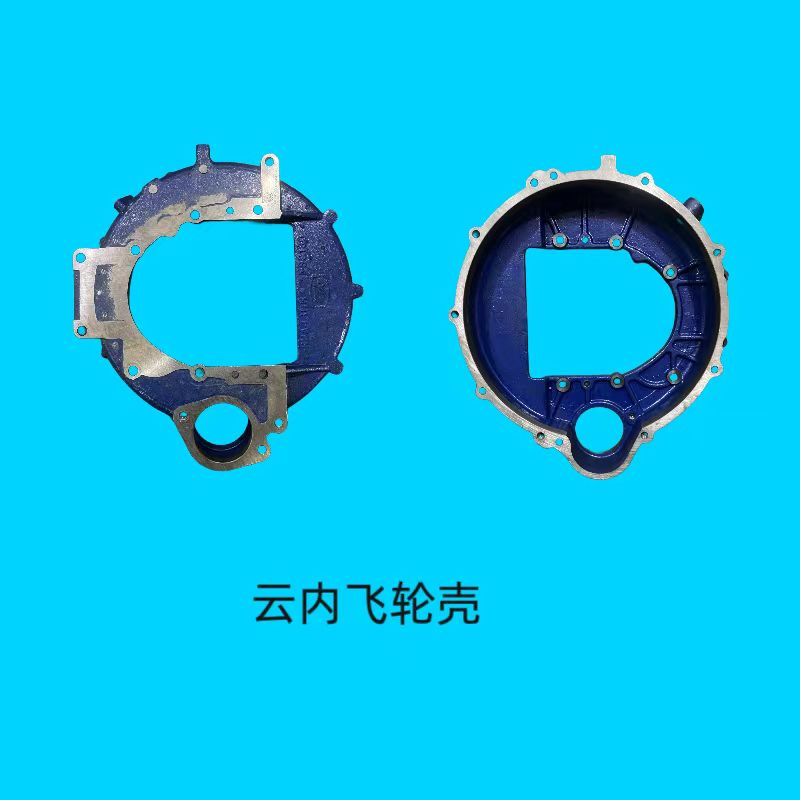 云內飛輪殼