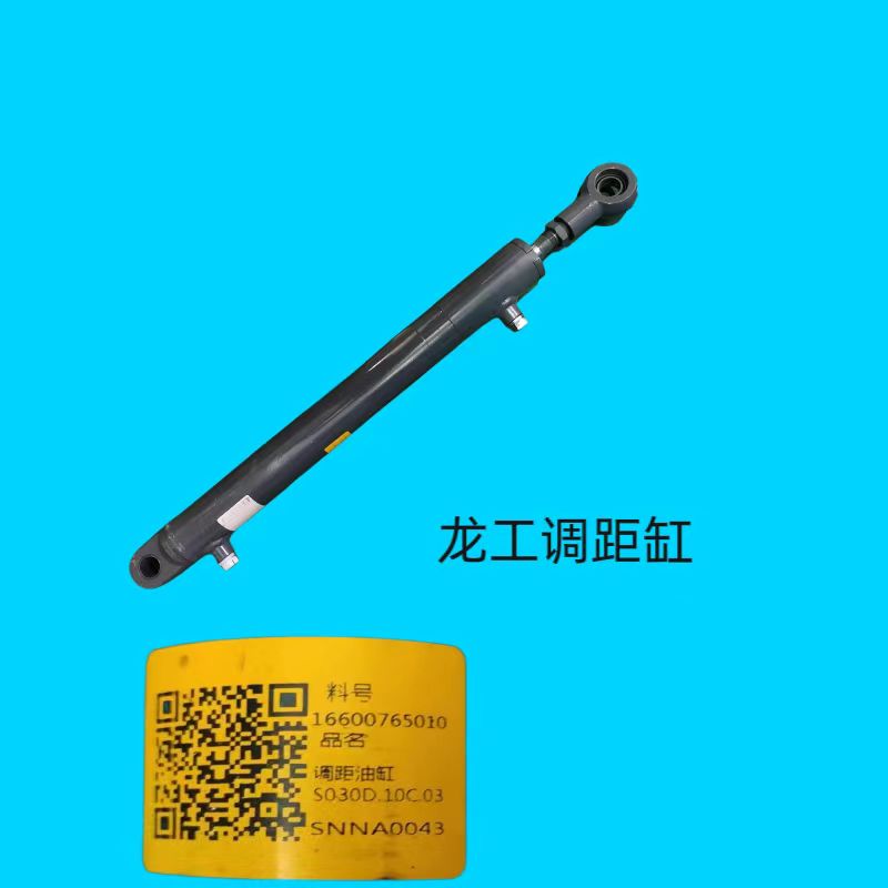 調距油缸龍工S030D.10C.03
